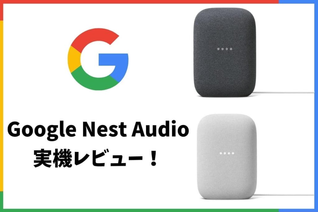 Can I Wore In Powered Speakers to a Google Nest